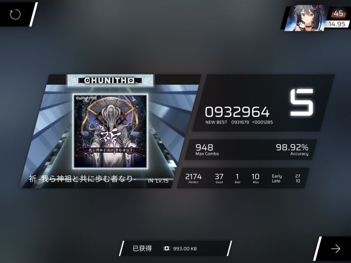推分,爽!截图