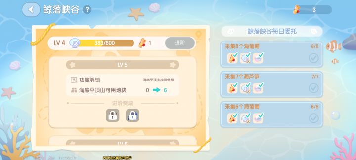 极限了极限了，新爱好第一天最高极限3级满截图