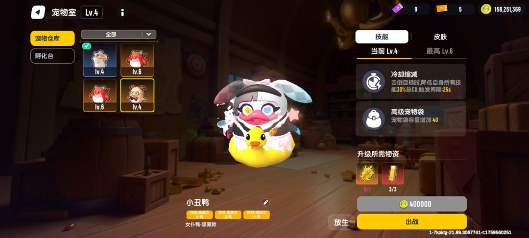 这就是隐藏款小丑鸭? 1