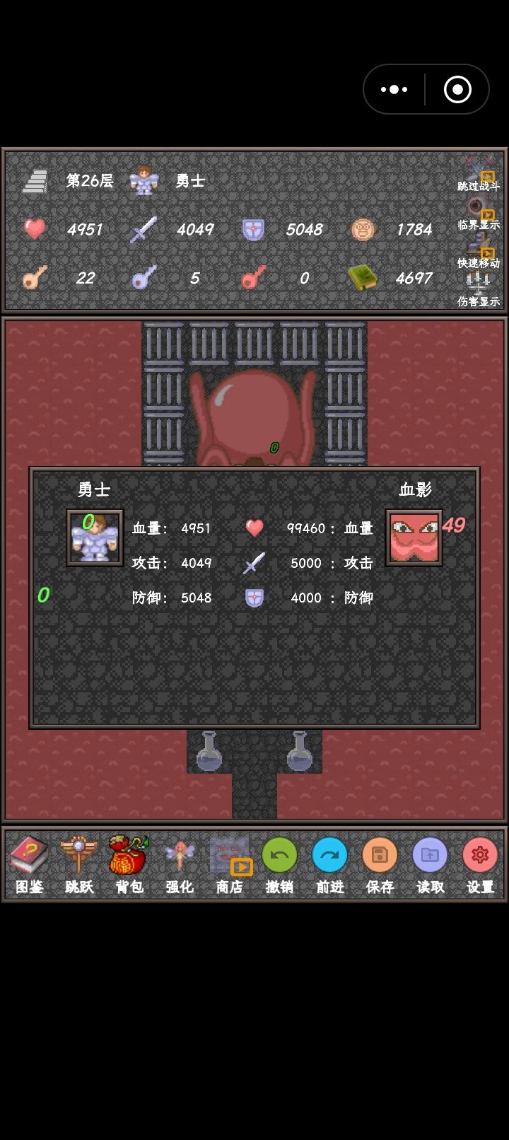 魔塔24层通关攻略截图