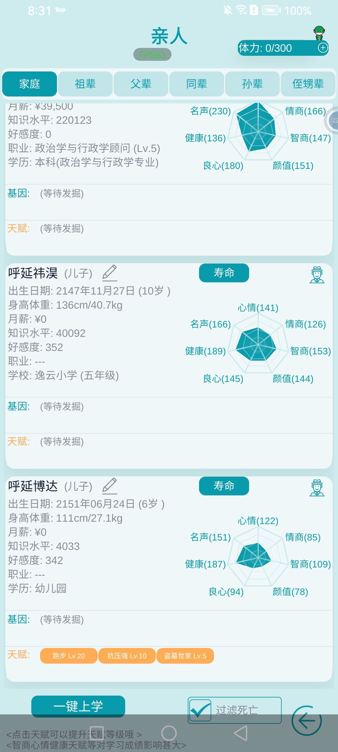 老牛吃嫩草。我比老公整整大了12岁。 1