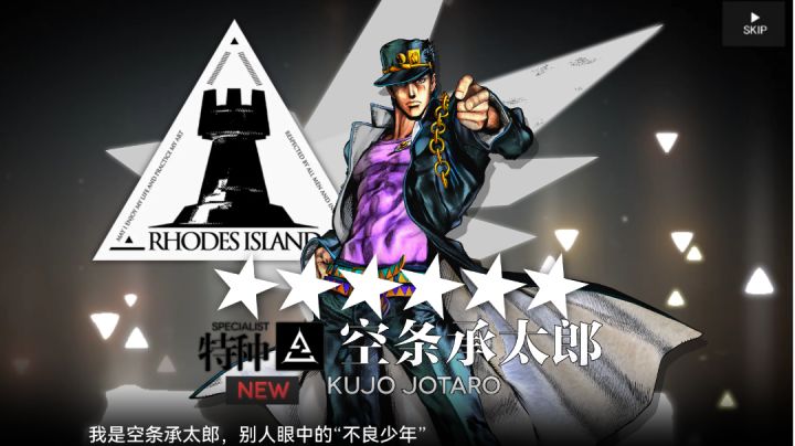 [抽卡视频测试]空条承太郎截图