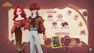 魔法头条｜1月学院礼盒预告一览！