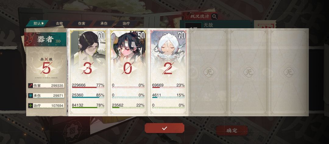什么叫做百分比真伤的含金量? 2