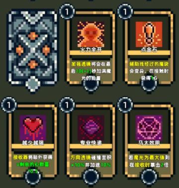 禁术篇 - 魔光之戒铸造师