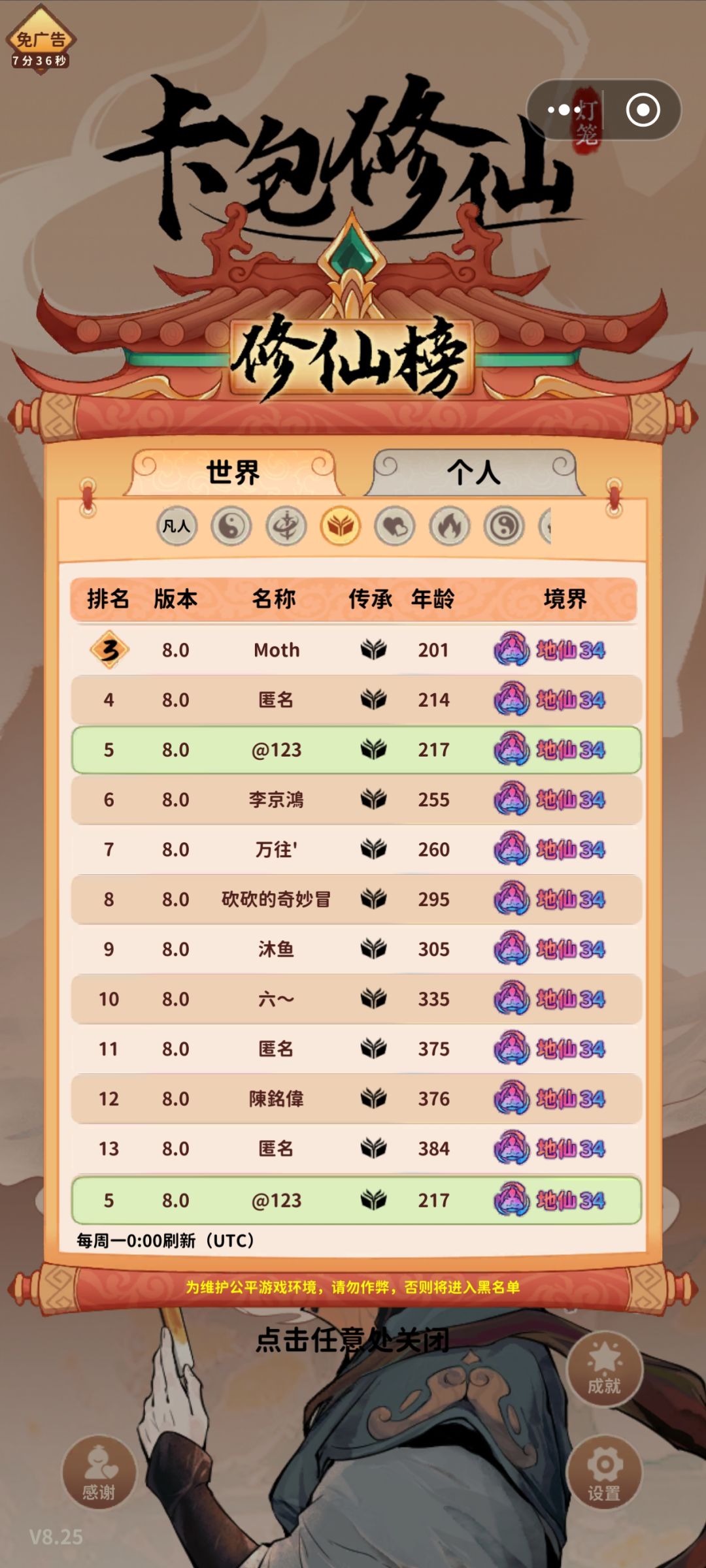 那些三十多岁地仙的数据怎么打出来的啊…… 3