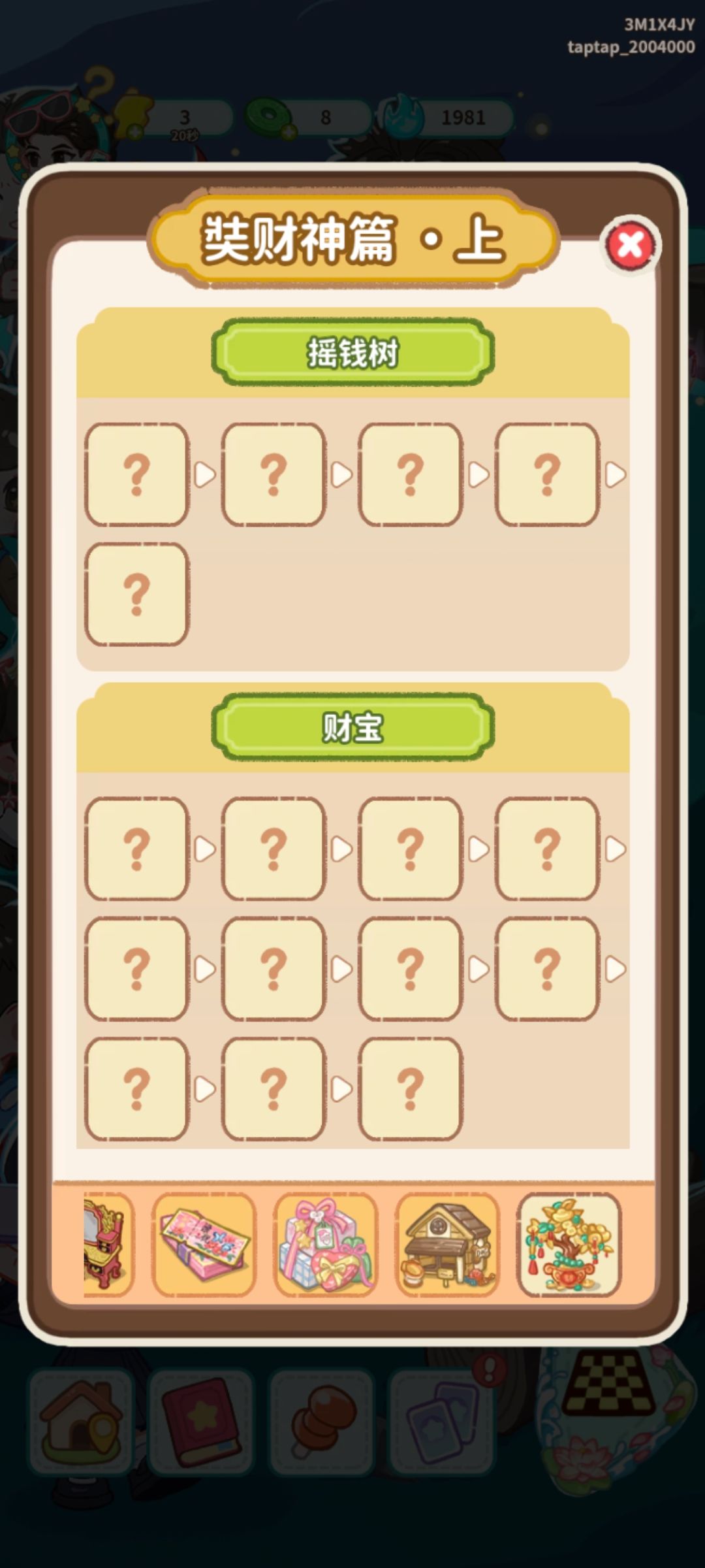 终于阶段性通关了 2