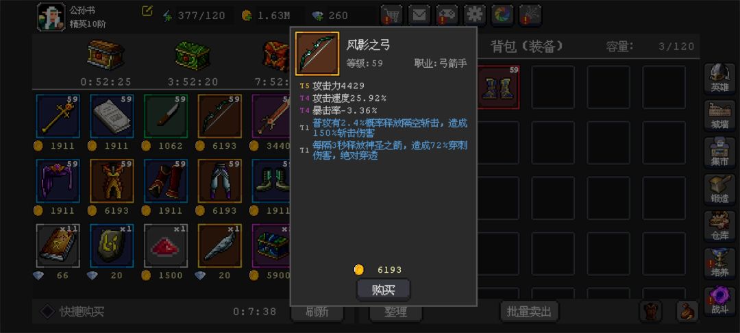 为啥会有负属性的装备,是bug吗 1
