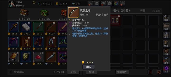 为啥会有负属性的装备,是bug吗截图