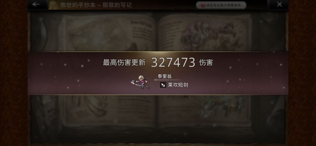 泰里翁平民战神 3