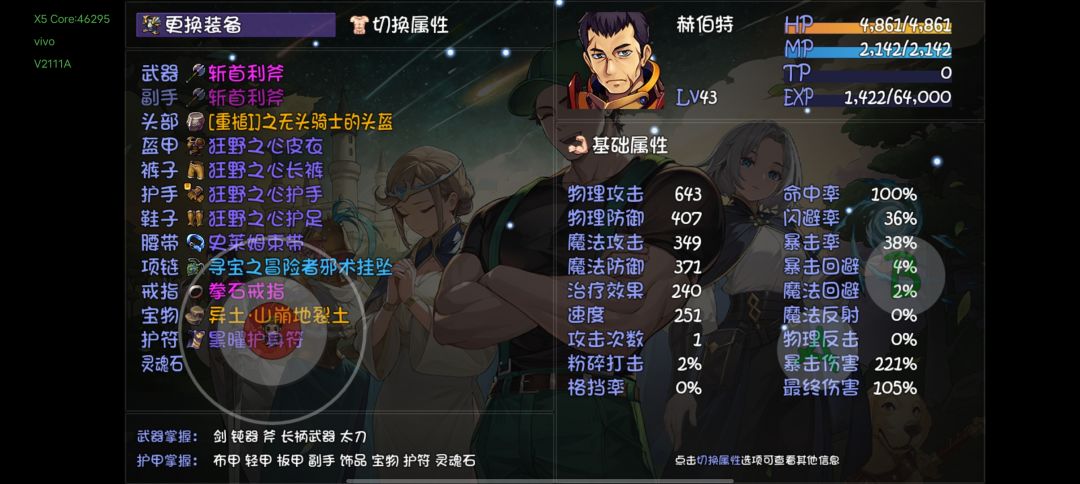 纯新人,求调整 3