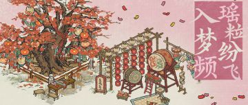 2月1日起，3.1.0版本正式开启「新春系列活动之白雪篇」