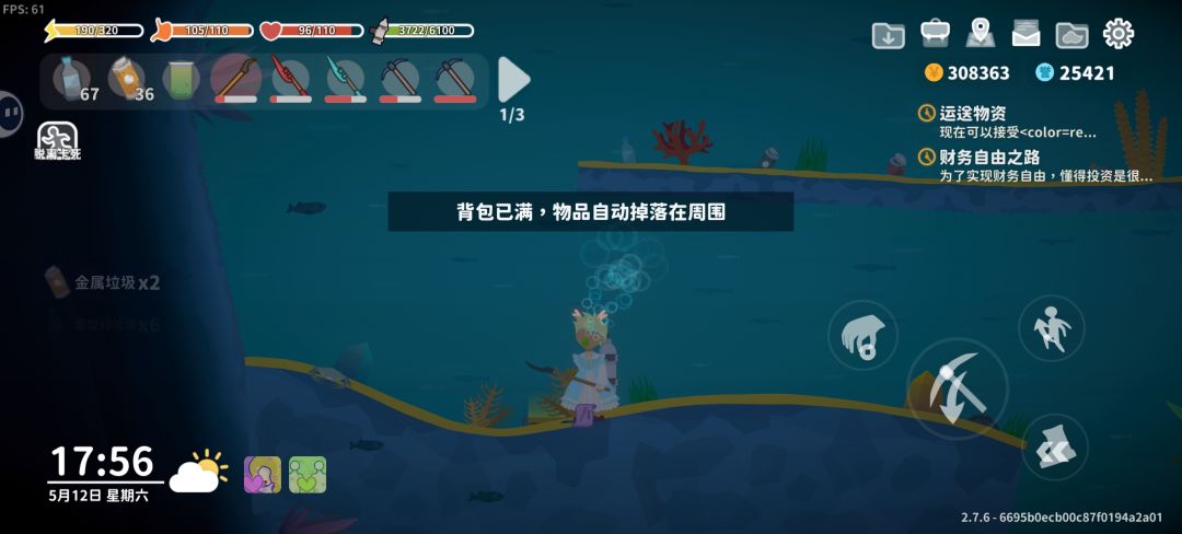 黄色宝箱开出了什么? 4