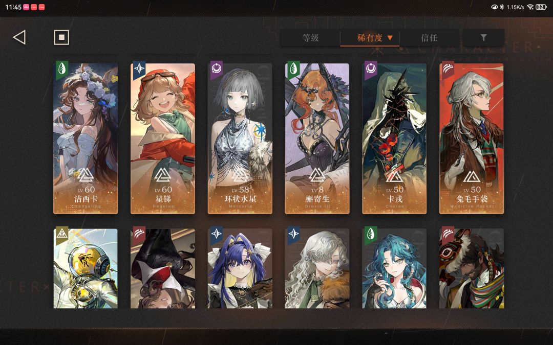 求配队和养成建议😭 2