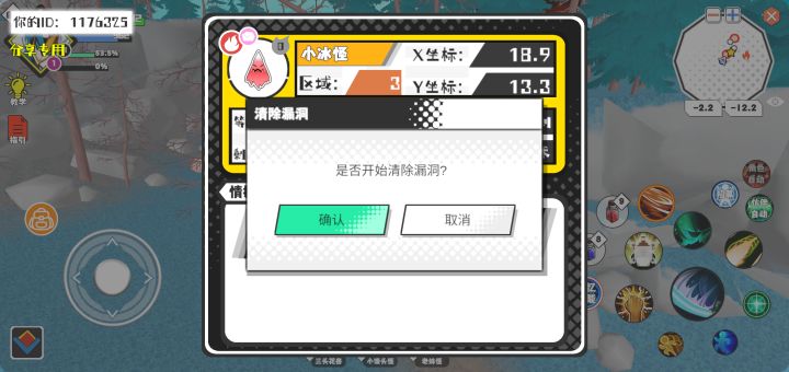 事件分享截图