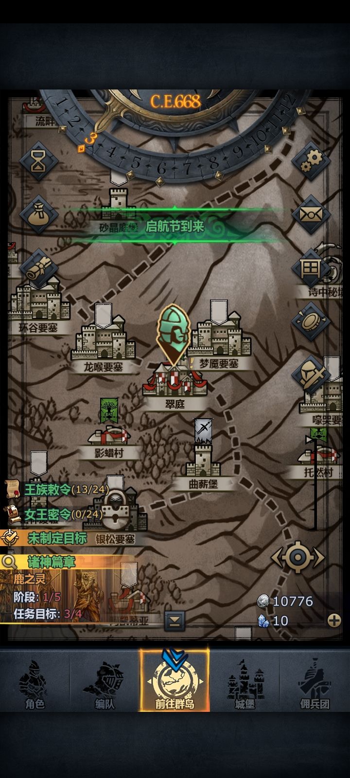 2026-1-12截图