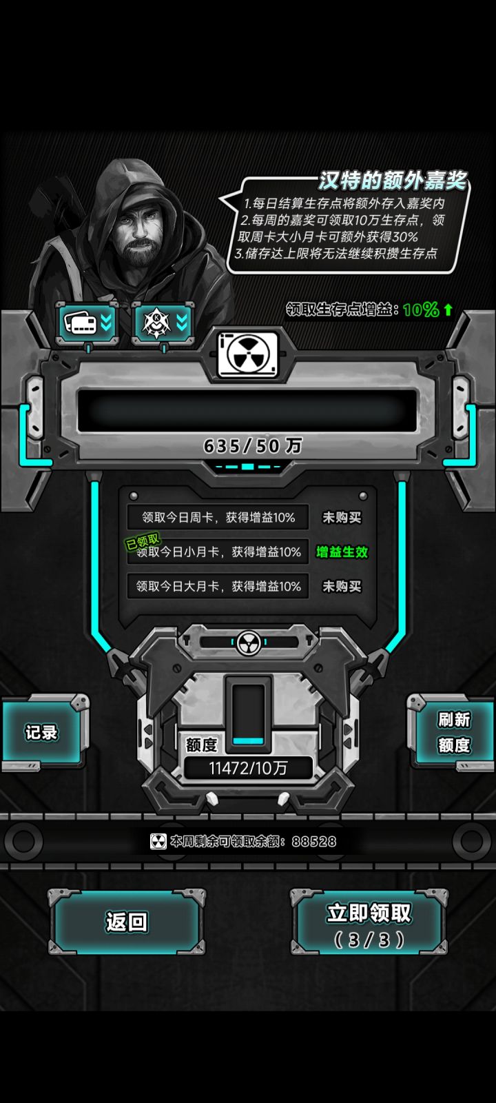 努力这么久,只有一万的生存点截图