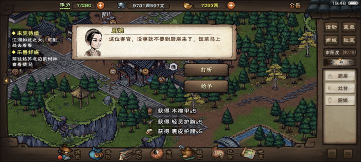 怎么没触发腊八支线？截图