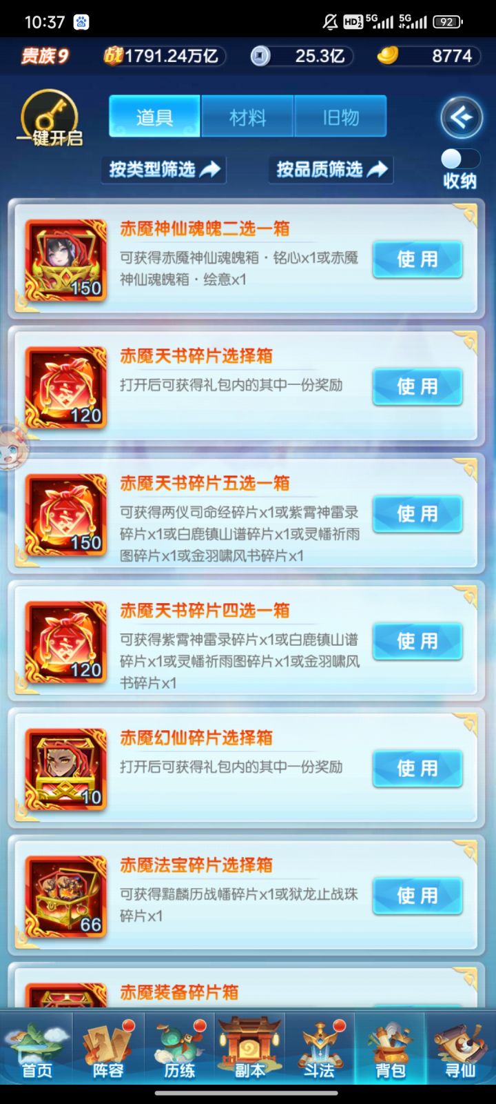 天书问题求问截图