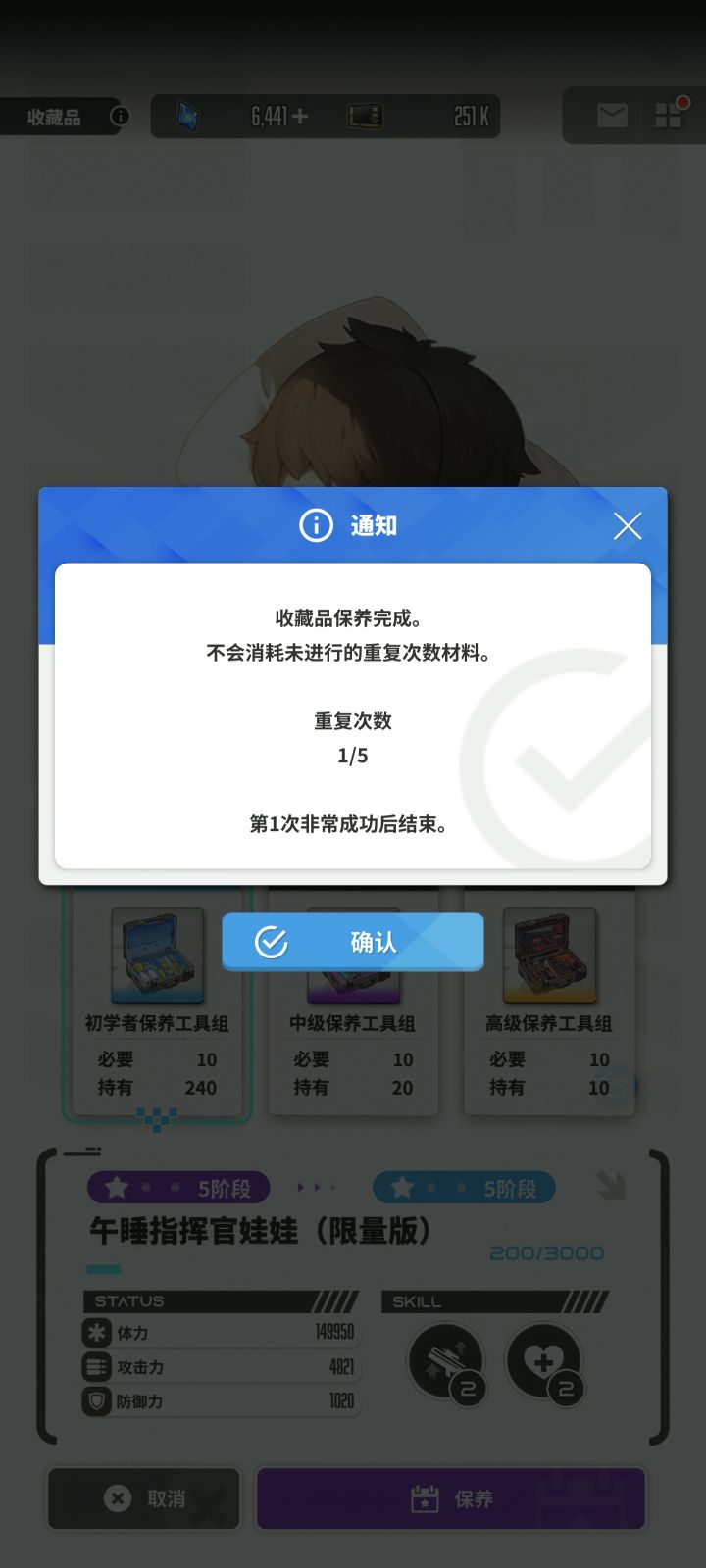 分享任务截图