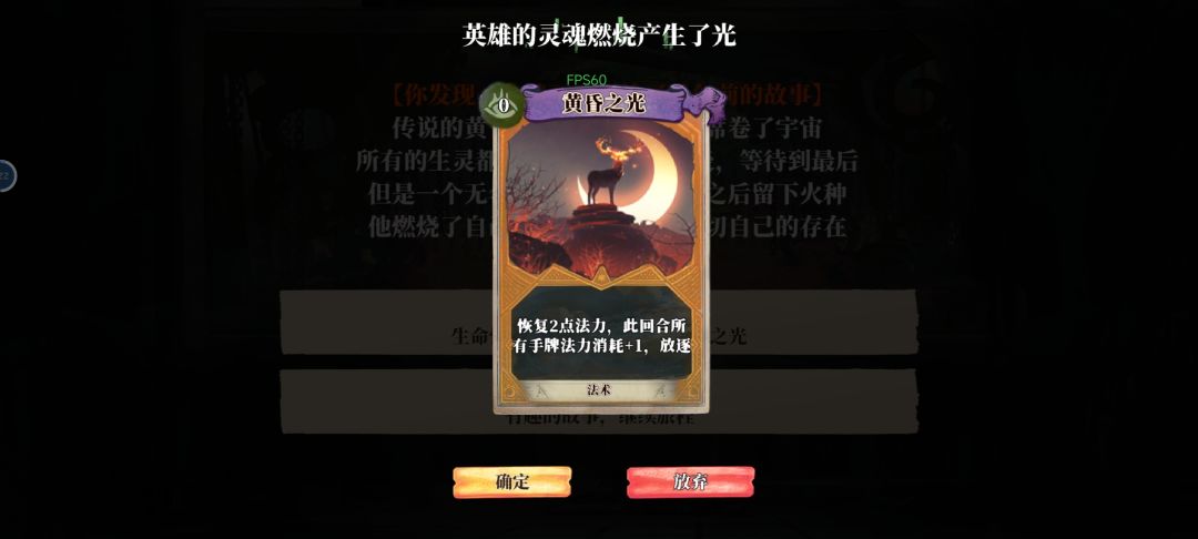 诸神黄昏 2