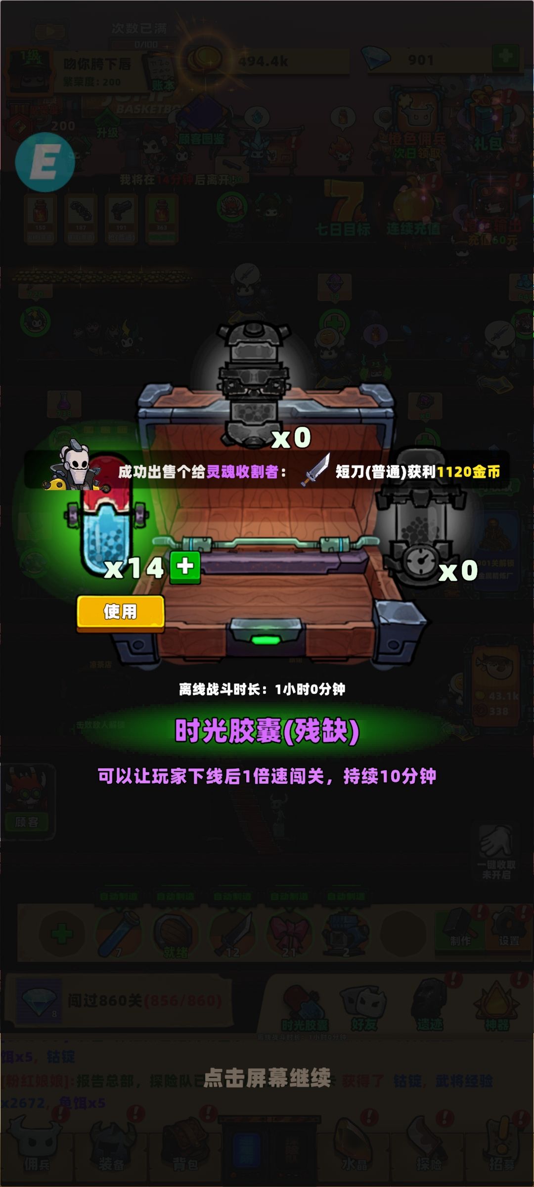 离线不推图吗? 1