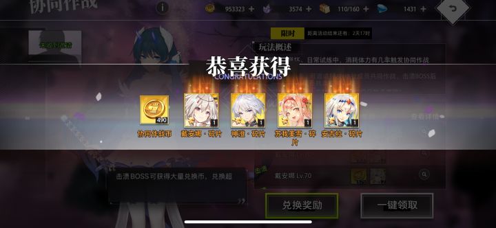 这是不是协同爆碎片的天花板截图
