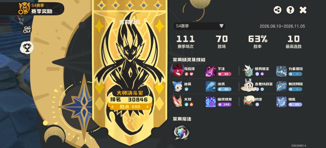 终于上来了,这赛季不会再打了 1
