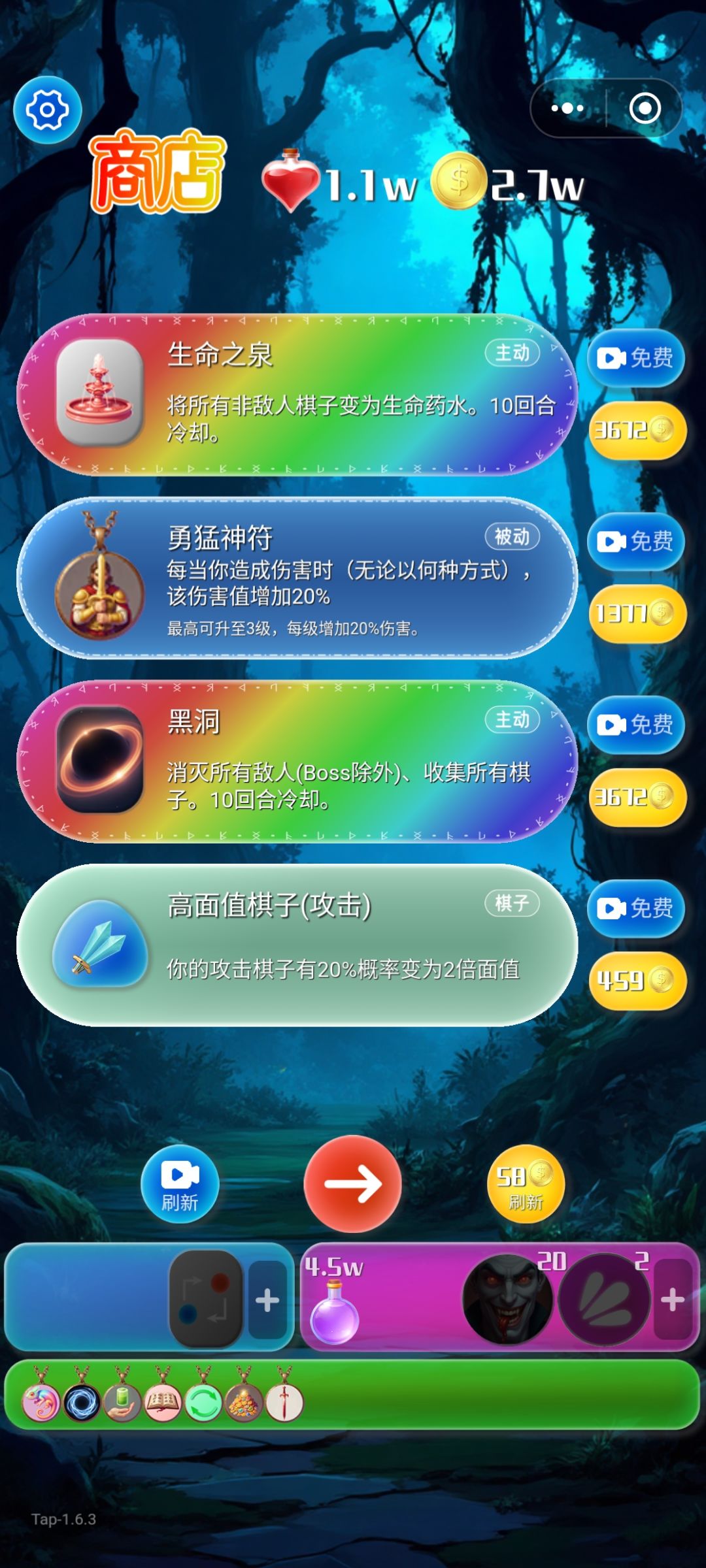 强化卡面数值与游戏内商店高面值棋子冲突 3