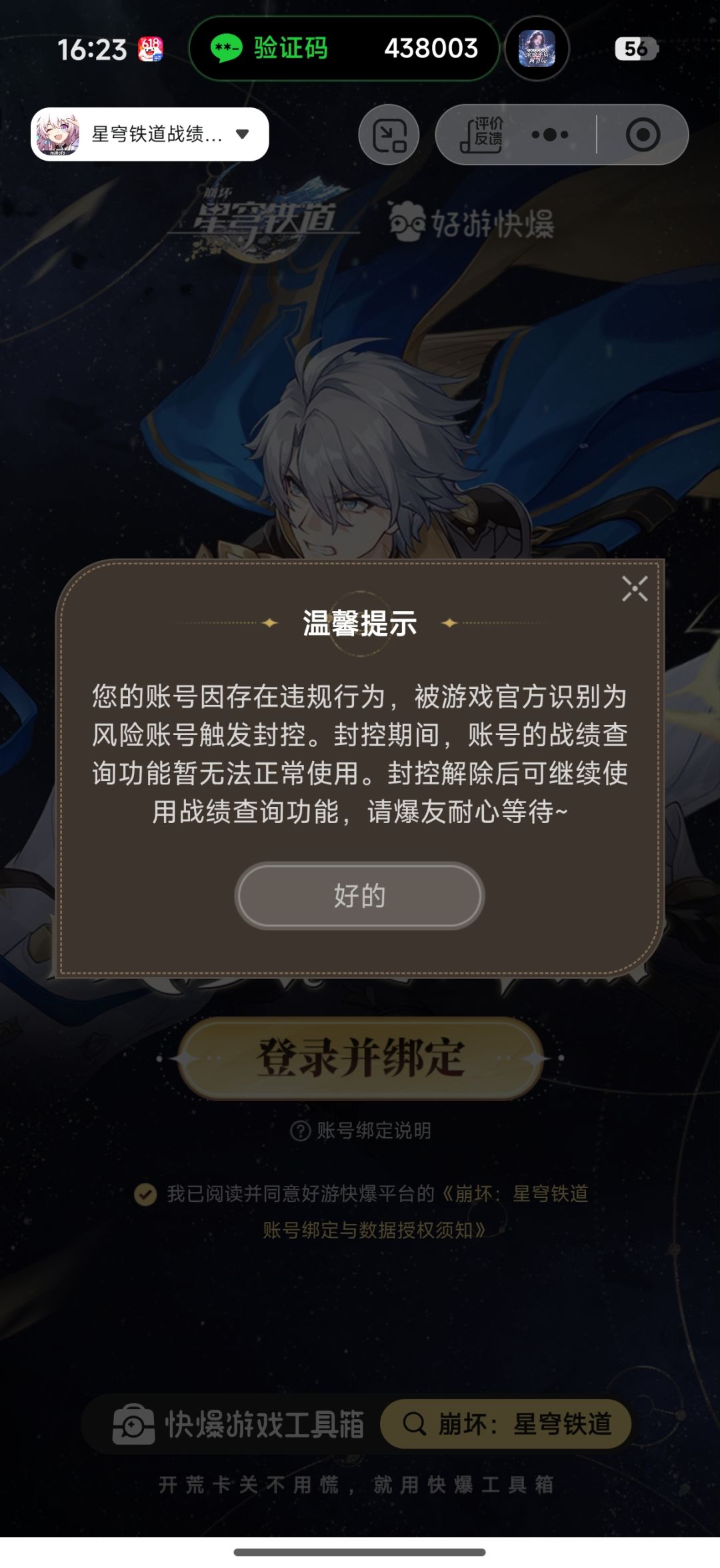 为什么我一个新手会有违规? 1