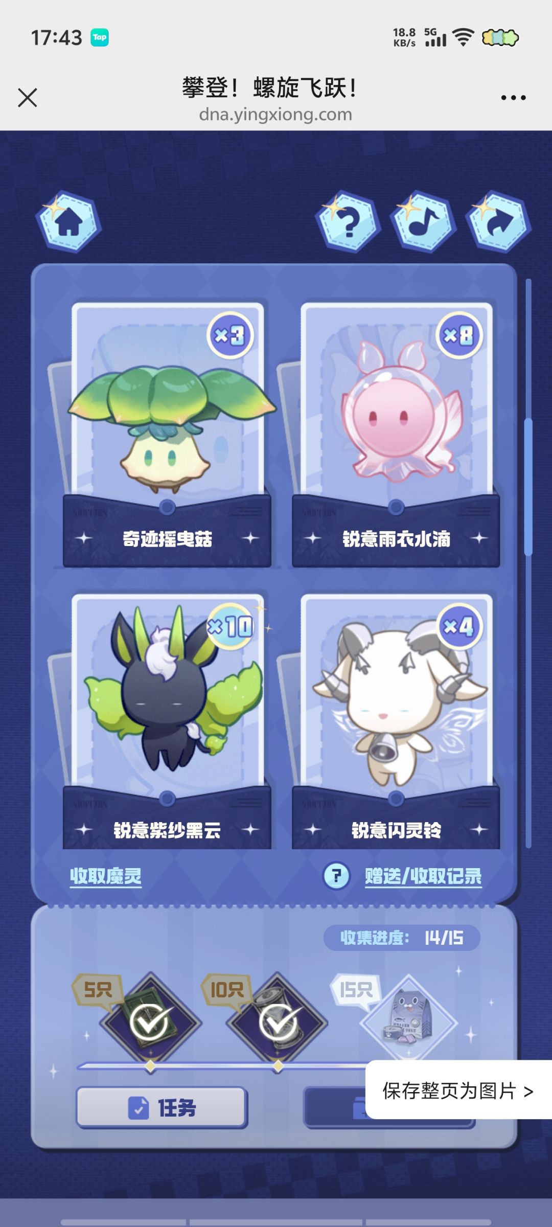 换闪亮打火鸡 2