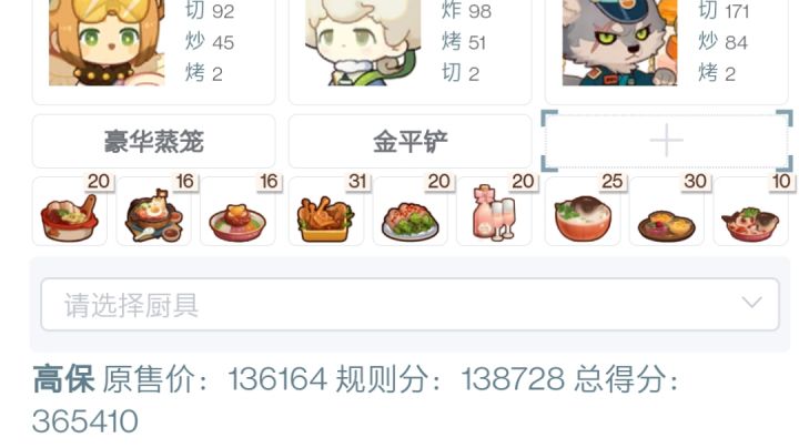 归途萌新高保截图