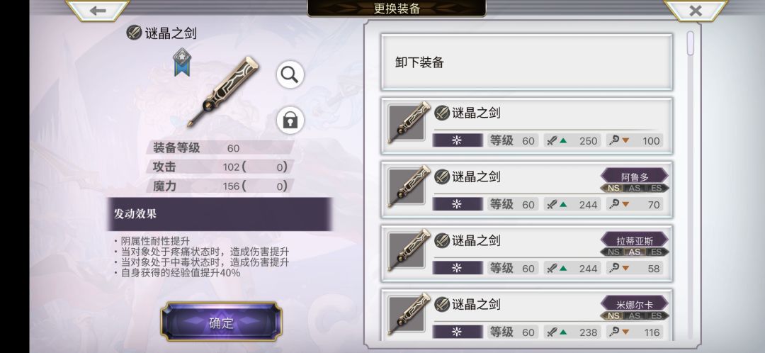 这两把剑哪个好 2