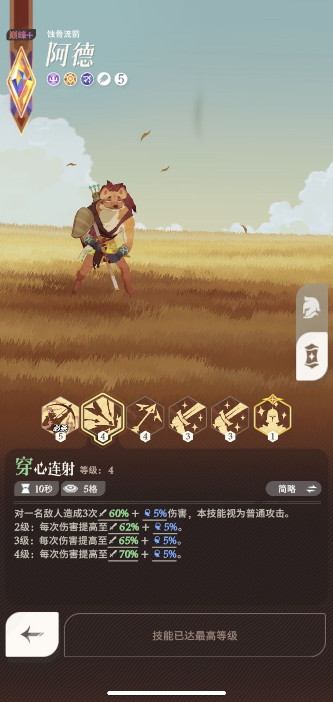 英雄介绍捡漏收割机阿德 2