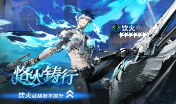 ||||| 轮换热线|恪火铸行