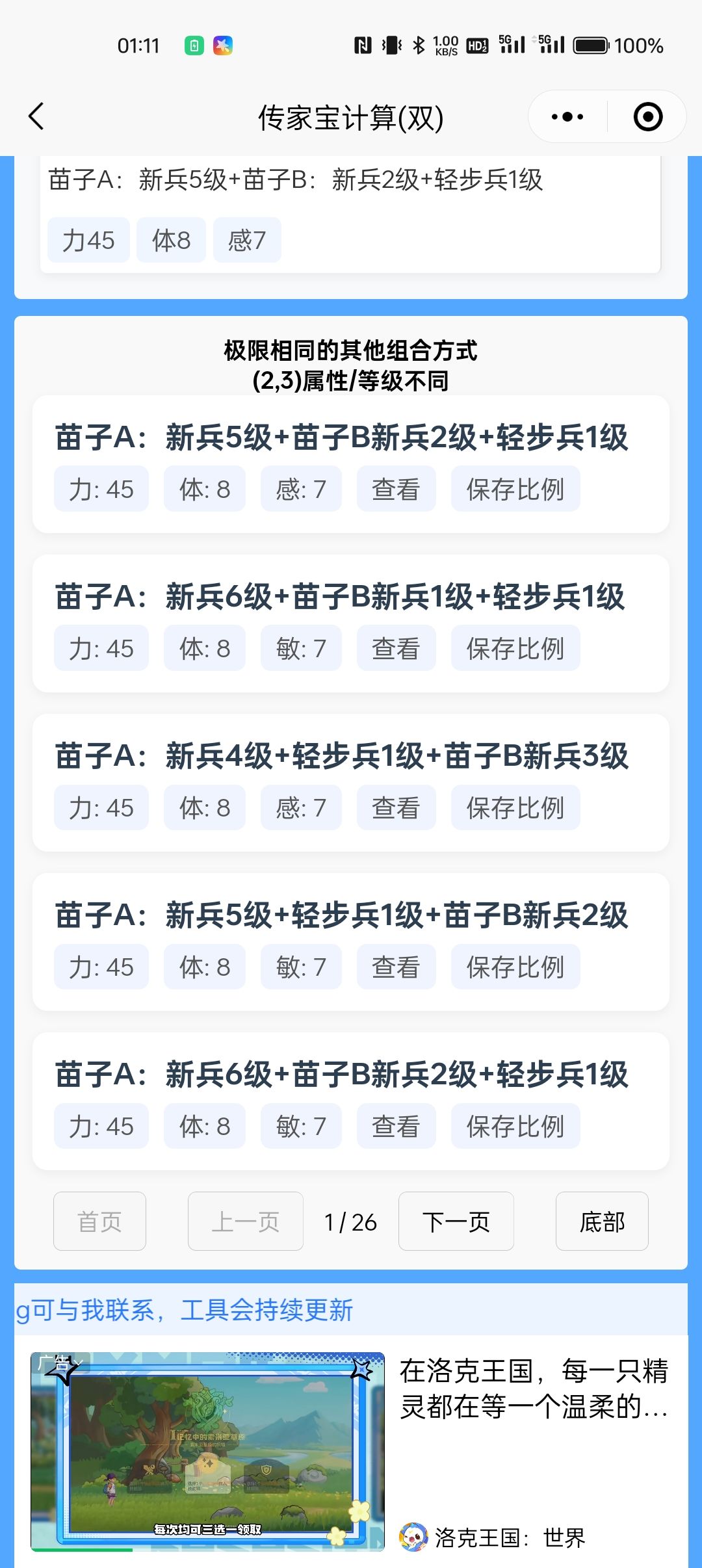 朋友们不要在晚上练极限 4