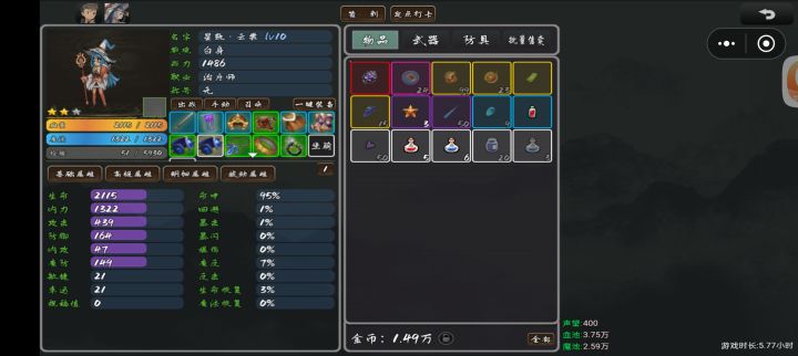 游戏是复古回合制单机RPG,主打地图寻宝、在线刷怪+离线挂机收装备,偏硬核,零氪可以玩,核心思路:集中资源养主C,不要分散培养,佛系+适度刷怪
✅ 一、开局新手流程
1. 刚进游戏优先推主线剧情,解锁地图、挂机、宝箱功能。主线是前期经验、基础装备、货币主要来源。
2. 不要开局乱抽卡/乱买加速道具,点券、甜甜圈这类加速道具前期省着用,全天加速消耗点券很高,零氪微氪不建议常开加速,资源留截图
