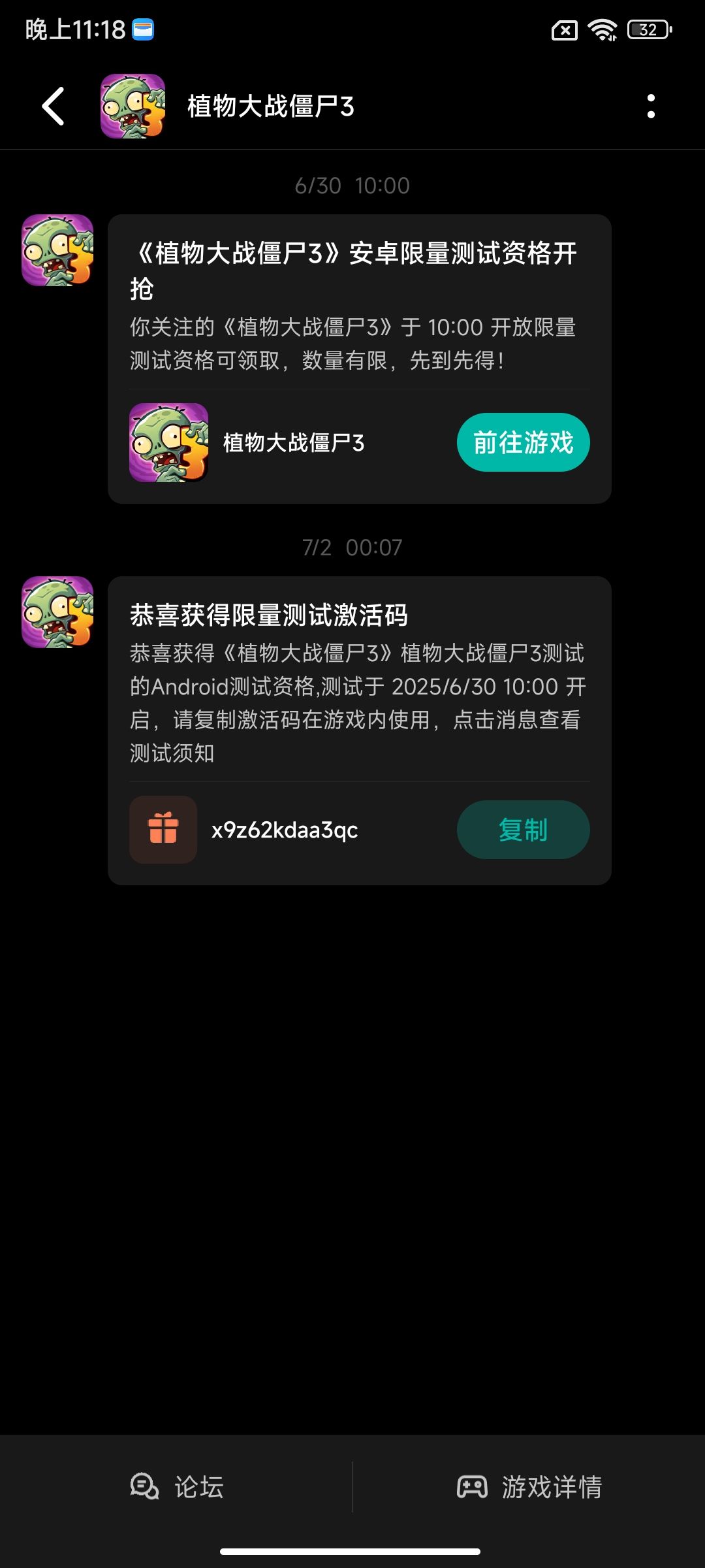 我觉得这个不好玩 1