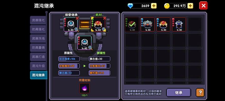 佬佬帮我看看继承哪个更好[表情_微笑]截图