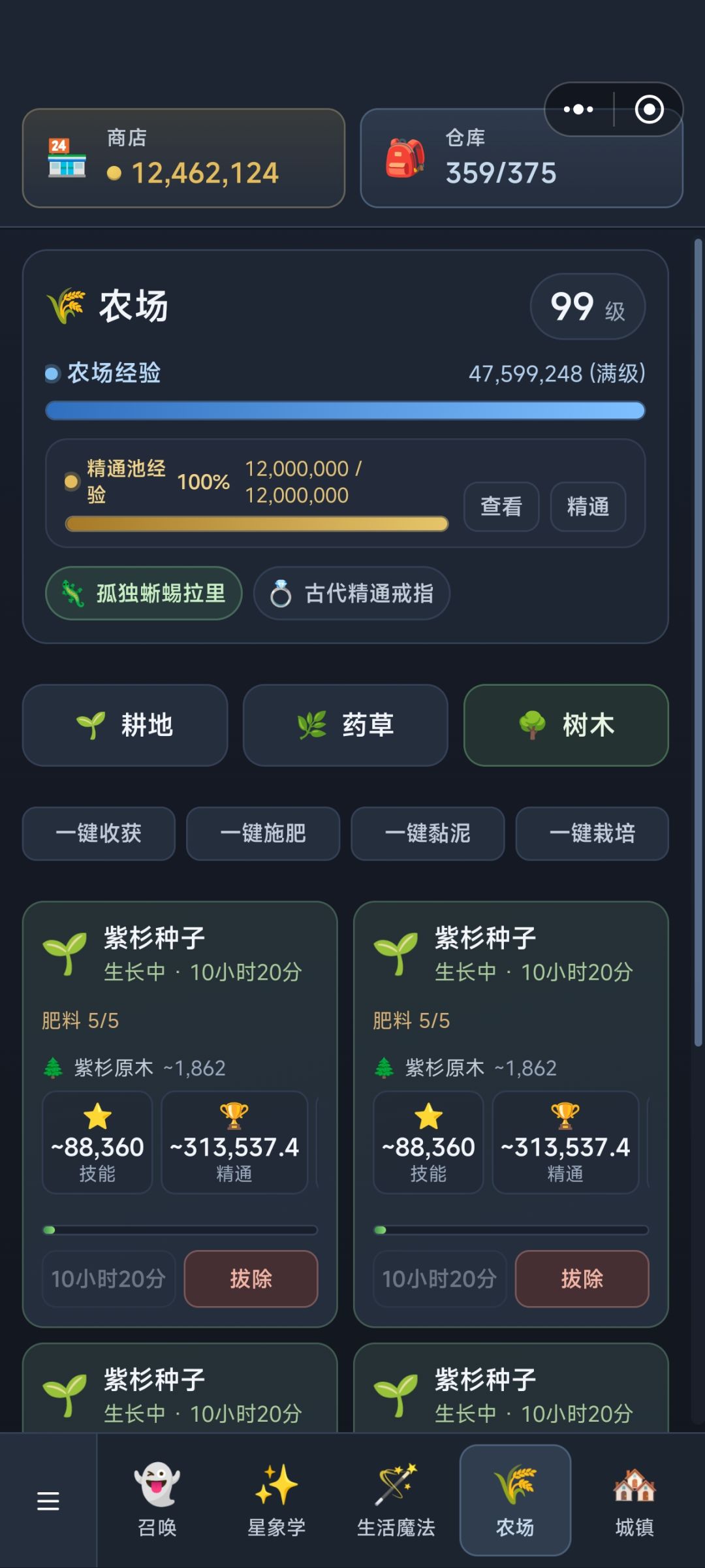 玩了一段时间了，已过新手期 3