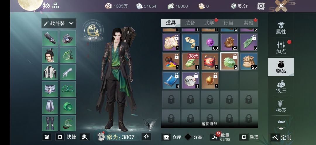 归于江湖,抽到了三个时装什么水平 1
