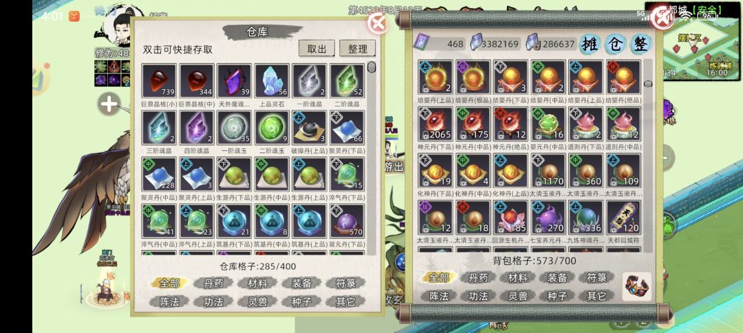 到底我不是六子,没法做到破腹自证 3