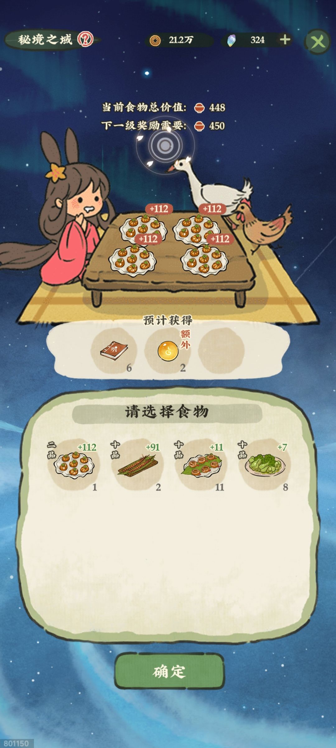 四阶太麻烦了,羊方藏鱼又要顶级淡水 1