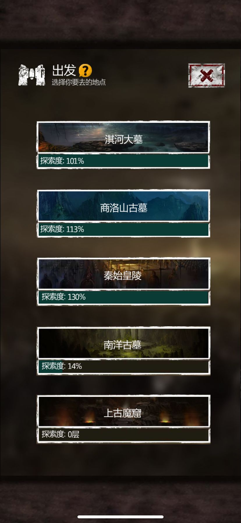 通关秦始皇后如何获取7级和8级魂魄截图