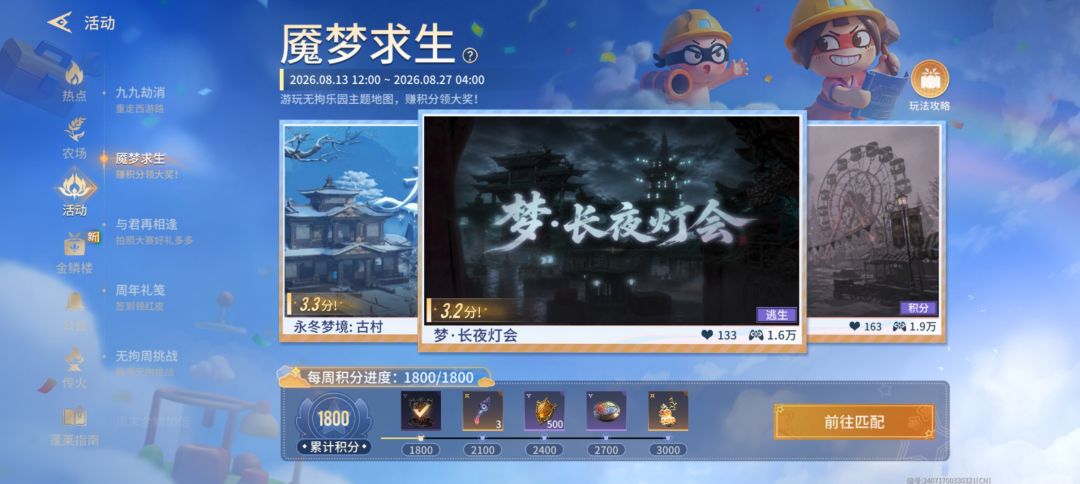 大份来了 1