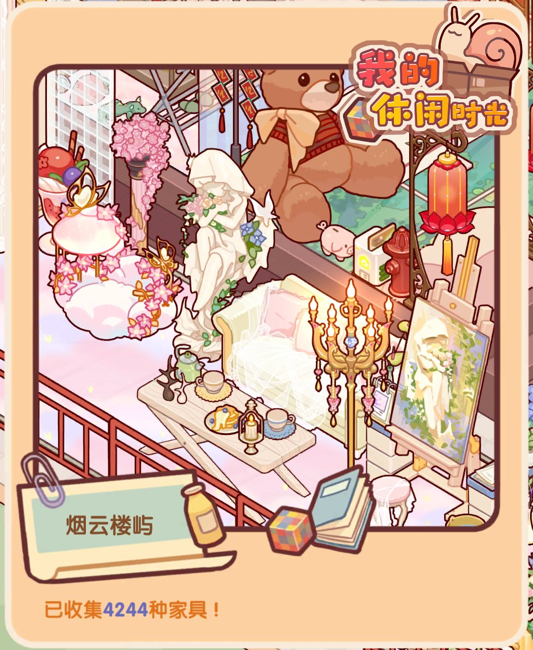 不是夏日限定而是来日方长 9