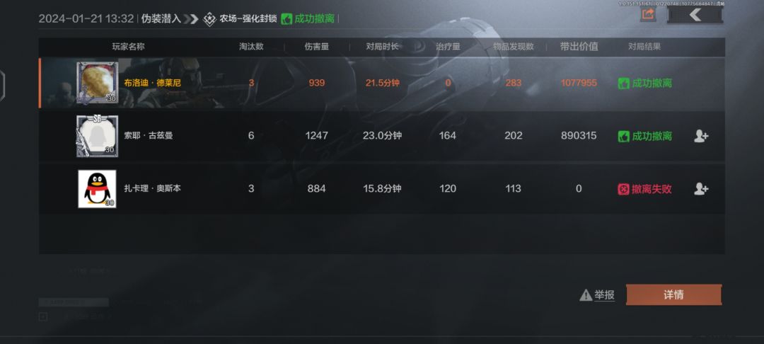 原来伪装真能进强化 1