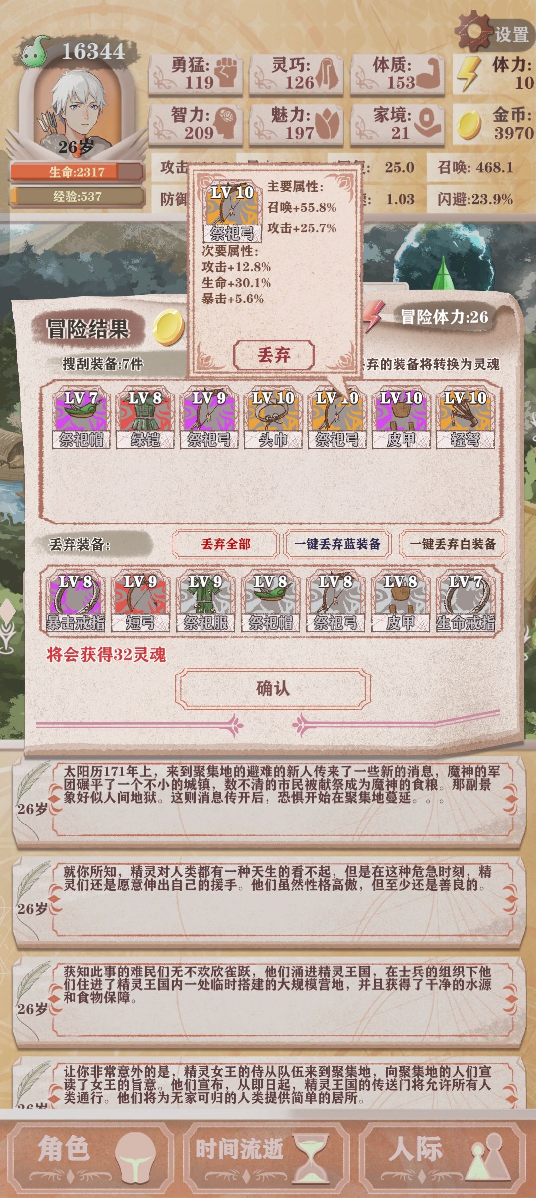 召唤过残十,厄运三增一减,还是没打过双龙 2