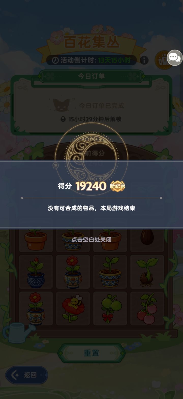能不能优化一下你麦芬截图