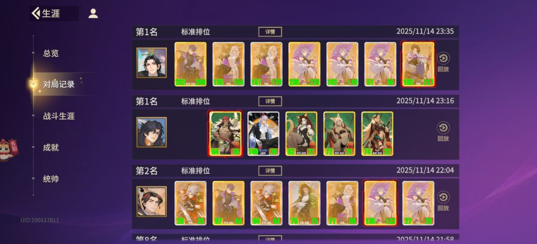 妖项羽赢得不明不白 1